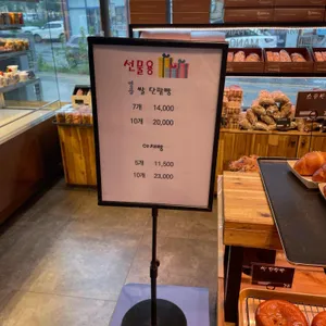 만오제빵소 리뷰 사진