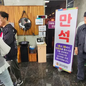 금단양만 리뷰 사진