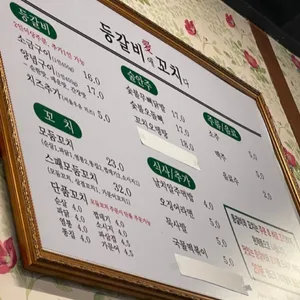 등갈비애꼬치다 리뷰 사진