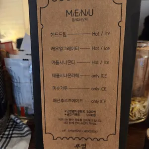 무명 리뷰 사진