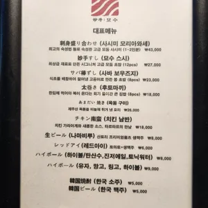 묘수 리뷰 사진