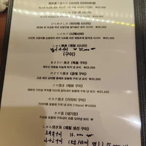 묘수 리뷰 사진