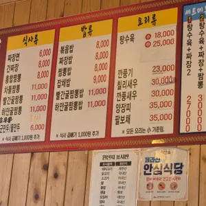 엉또올레차이나타운 리뷰 사진