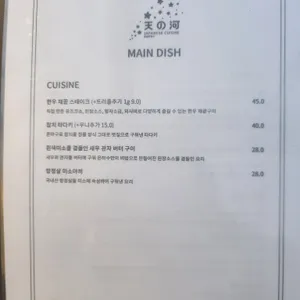 은하수 리뷰 사진