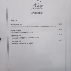 은하수 리뷰 사진