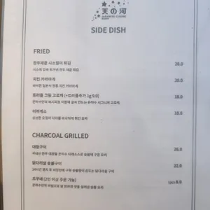 은하수 리뷰 사진