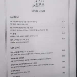 은하수 리뷰 사진