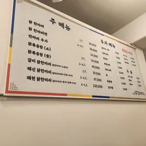 논현닭한마리 리뷰 사진