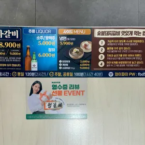 명륜진사갈비 리뷰 사진