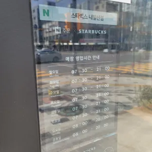 스타벅스 리뷰 사진
