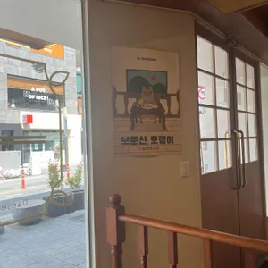 보문산호랭이 리뷰 사진