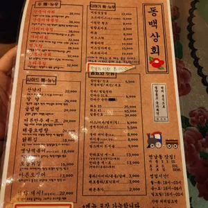 동백상회 리뷰 사진
