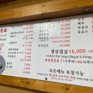 다슬기이야기 리뷰 사진