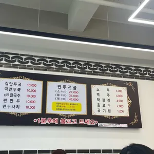 온정손만두 리뷰 사진