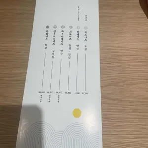 일월 리뷰 사진