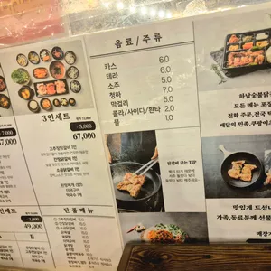 하남숯불닭갈비 리뷰 사진
