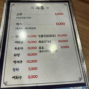 대방횟집 리뷰 사진