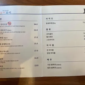 로이로이 리뷰 사진