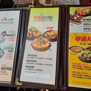 족발야시장 무청감자탕 리뷰 사진