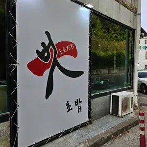 벗초밥 리뷰 사진