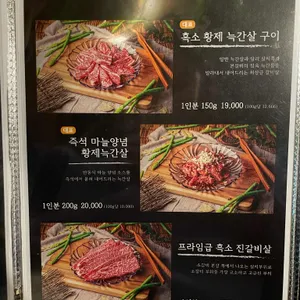 육명갈비 리뷰 사진