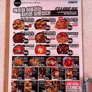 생활맥주 리뷰 사진