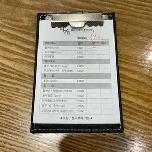 미가 들깨수제비 충무김밥 리뷰 사진