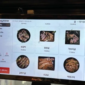 하남돼지집 리뷰 사진