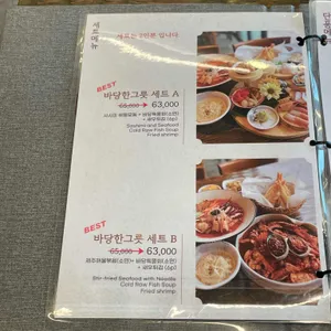 바당한그릇 리뷰 사진
