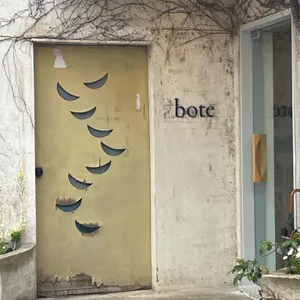 보테 리뷰 사진
