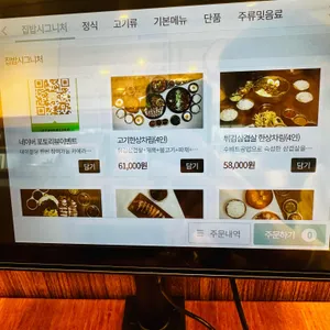 집밥밥을공부하다 리뷰 사진