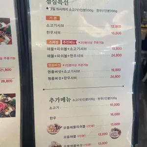 샤브마니아 리뷰 사진