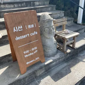 시선 리뷰 사진