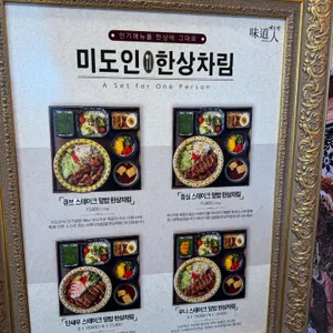 미도인 서현 리뷰 사진