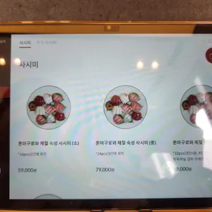 오복수산참치 리뷰 사진