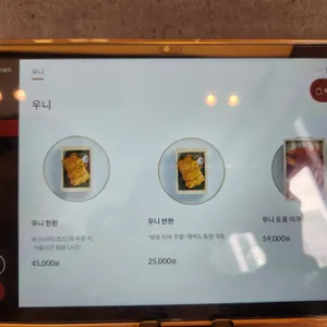 오복수산참치 리뷰 사진