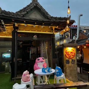 동전 리뷰 사진