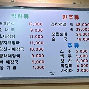함경도아바이순대 리뷰 사진