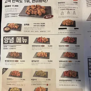 바른치킨 리뷰 사진
