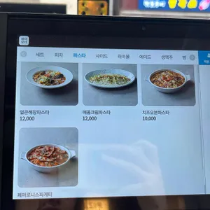 피자드시우 리뷰 사진
