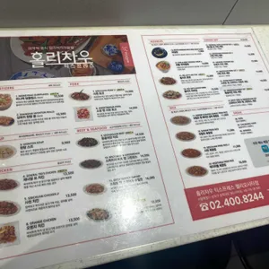 홀리차우 익스프레스 리뷰 사진