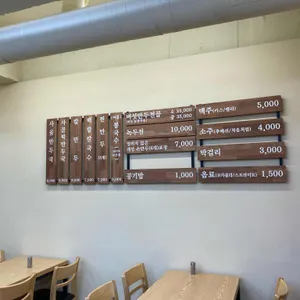 개성본가 리뷰 사진