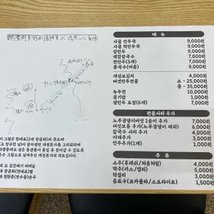 개성본가 리뷰 사진