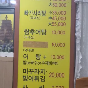 예가메기탕 리뷰 사진