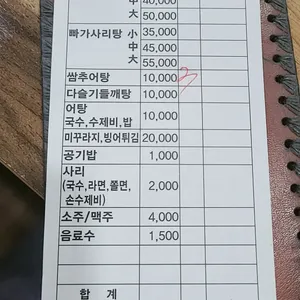 예가메기탕 리뷰 사진