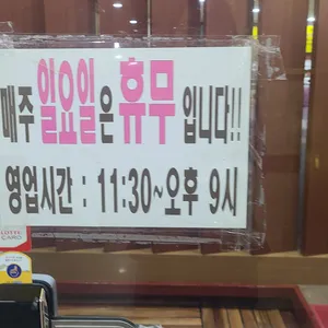 예가메기탕 리뷰 사진