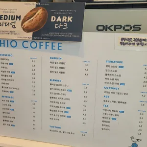 하이오커피 리뷰 사진