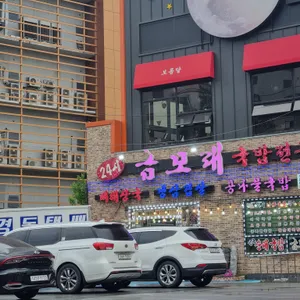금모래 리뷰 사진