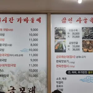 금모래 리뷰 사진