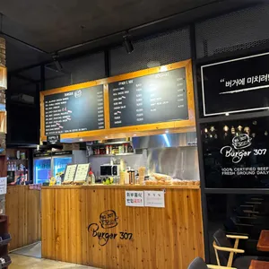 버거307 리뷰 사진